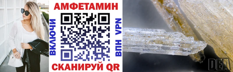 АМФЕТАМИН Premium  Старица 