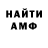 A-PVP кристаллы Peter Crossley
