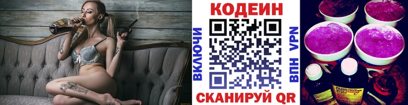 Codein Purple Drank  Старица 